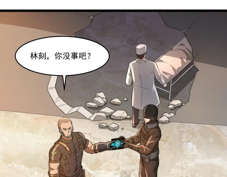 第6话 末世训练营 第62页