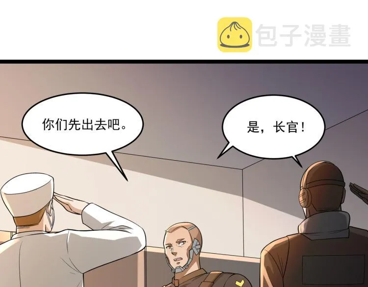 第6话 末世训练营 第65页