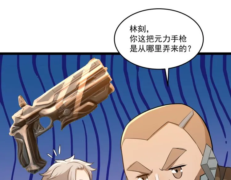 第6话 末世训练营 第68页