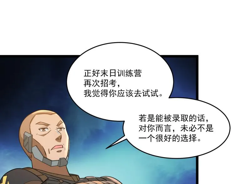 第6话 末世训练营 第78页