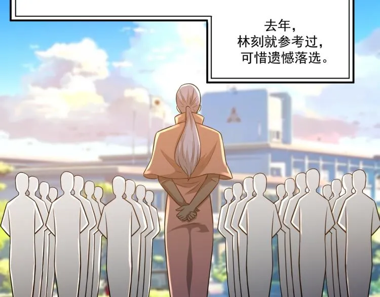 第6话 末世训练营 第84页