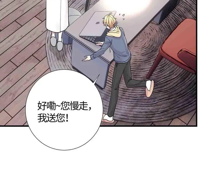 第15话 我可是学渣！ 第29页