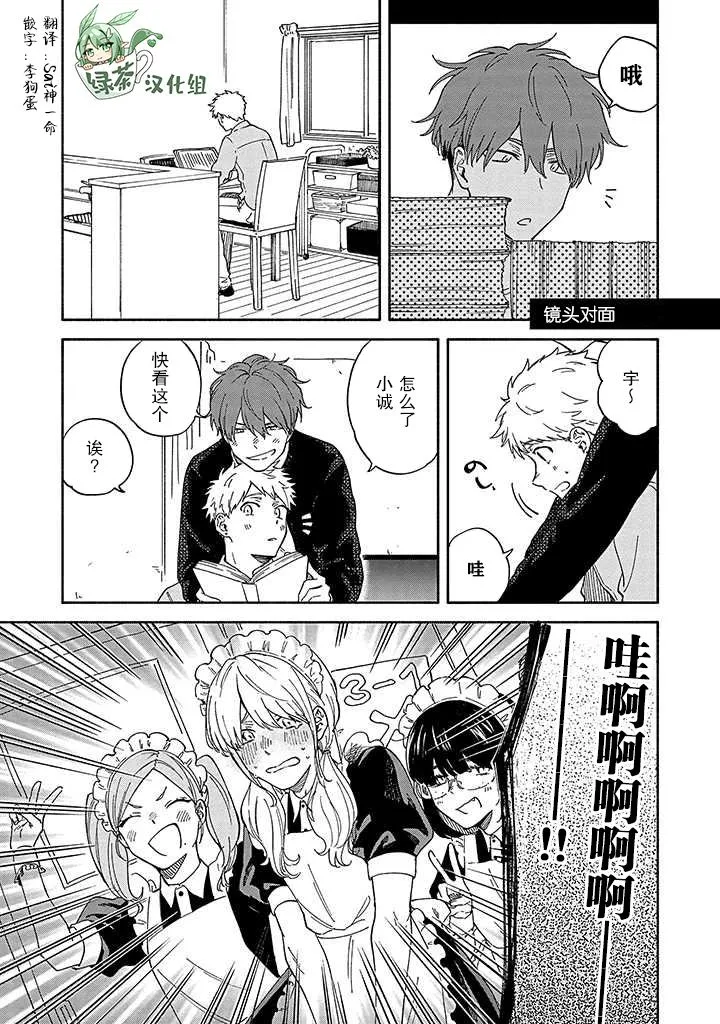 第16话 第2页