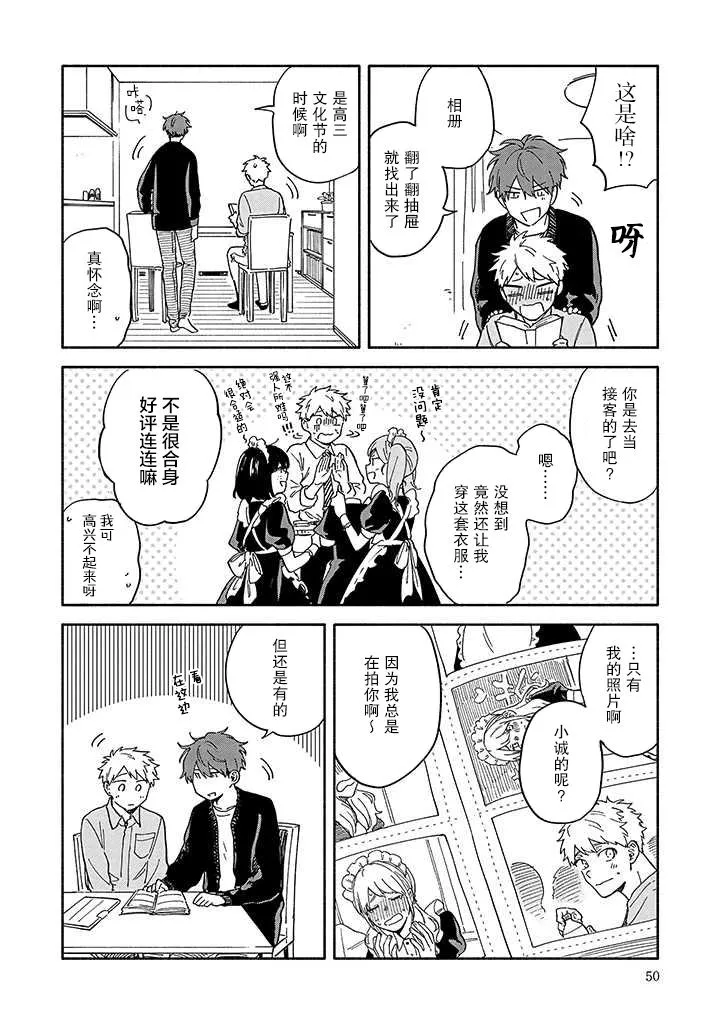 第16话 第3页