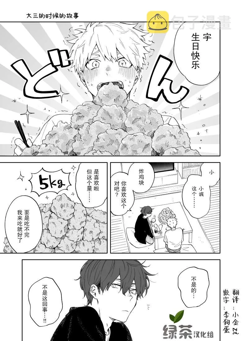 第15话 第1页