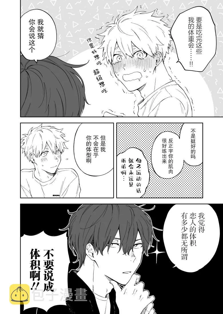 第15话 第2页