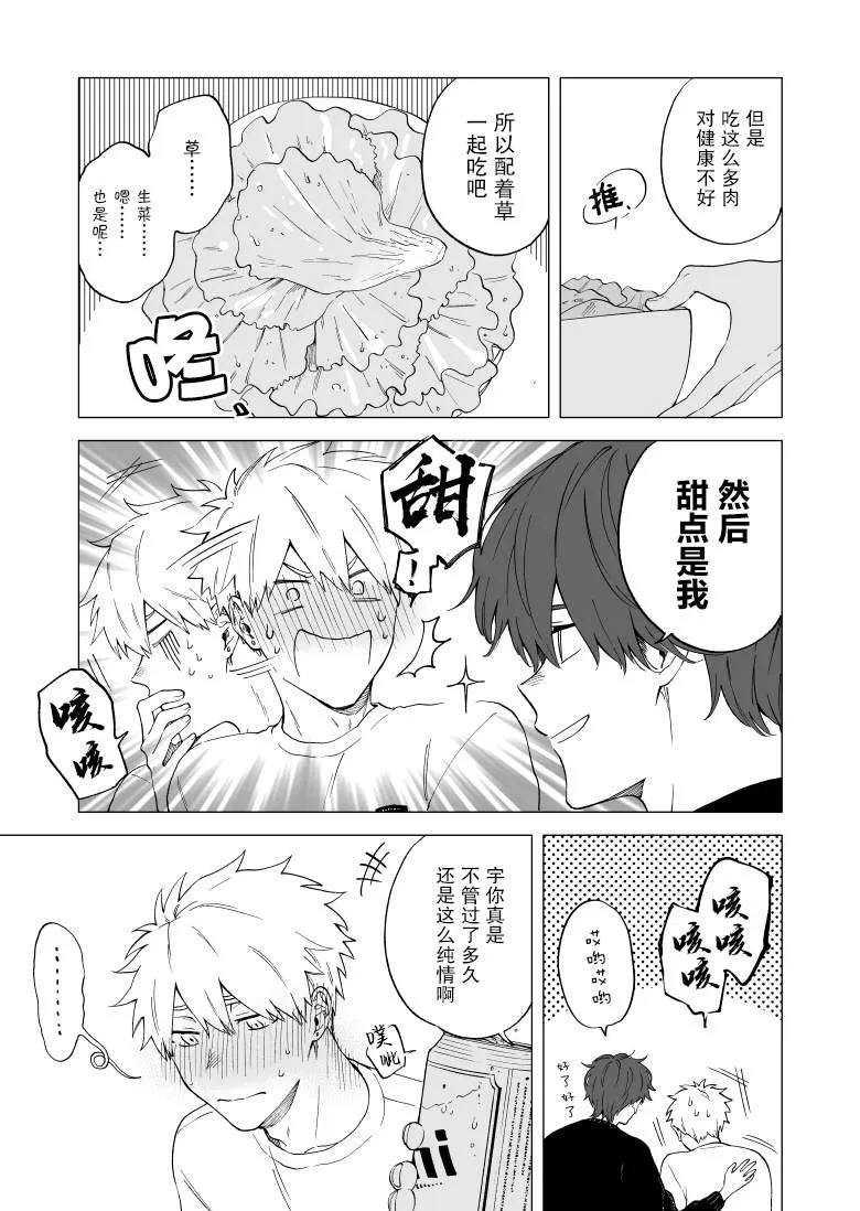 第15话 第3页