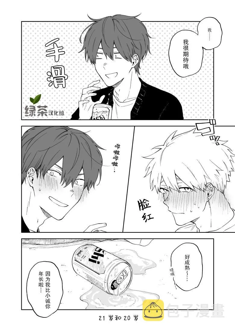 第15话 第4页
