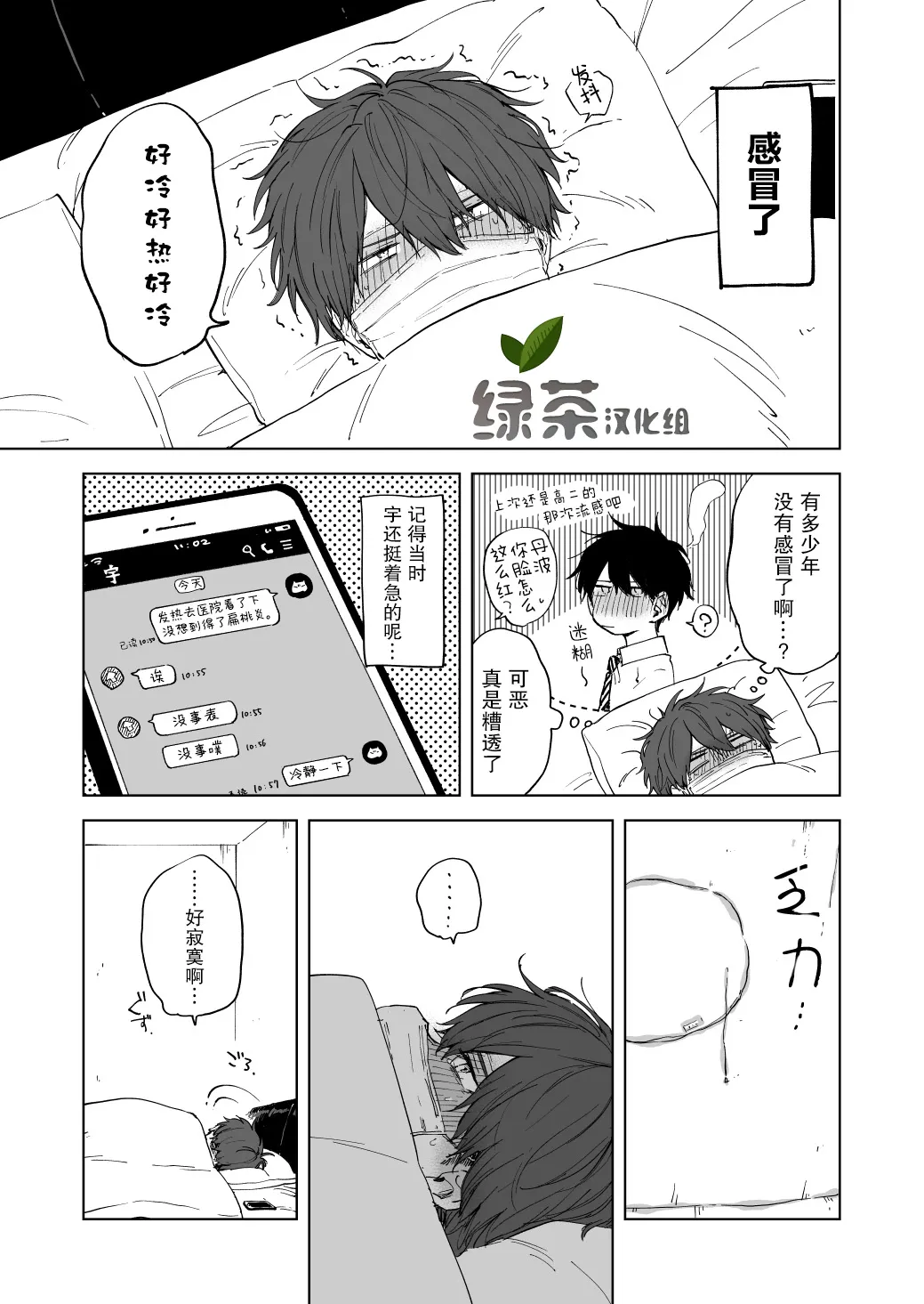 第14话 第1页