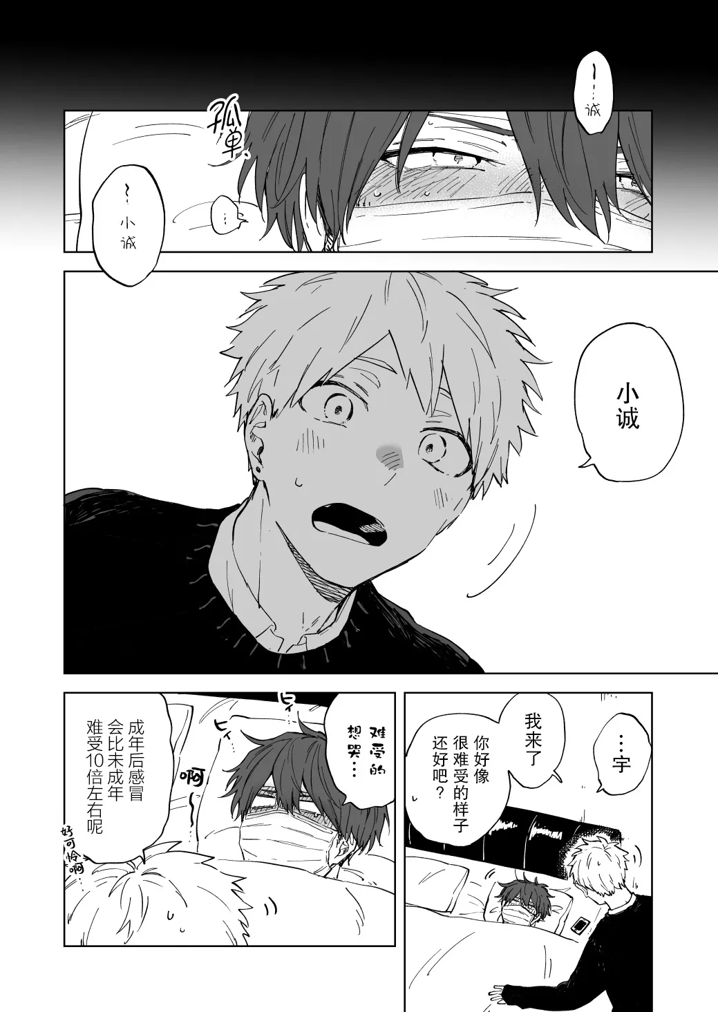 第14话 第2页