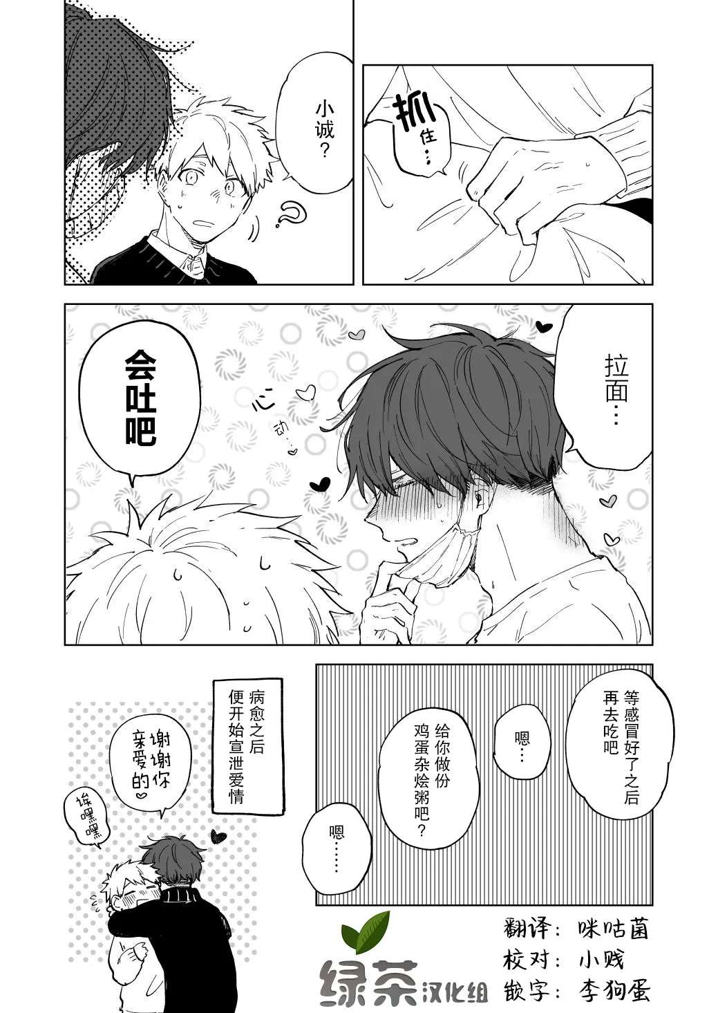 第14话 第4页