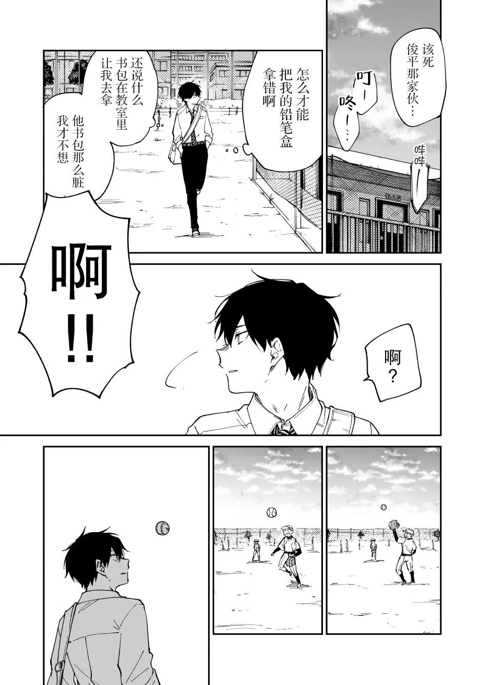 第10话 第1页