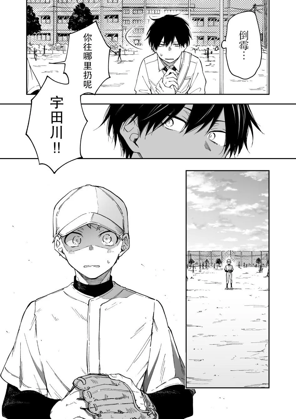 第10话 第3页