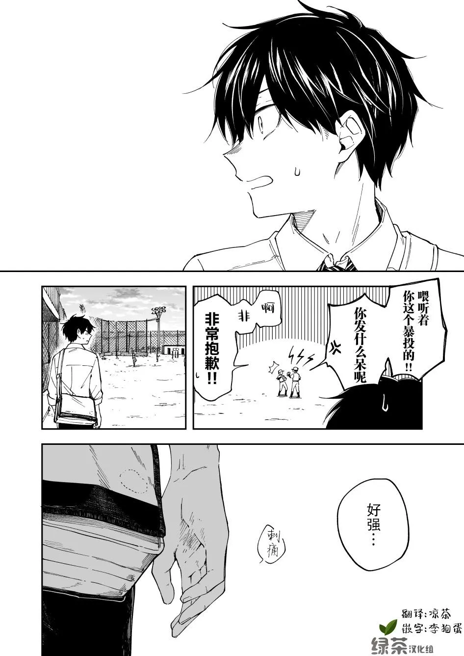 第10话 第4页