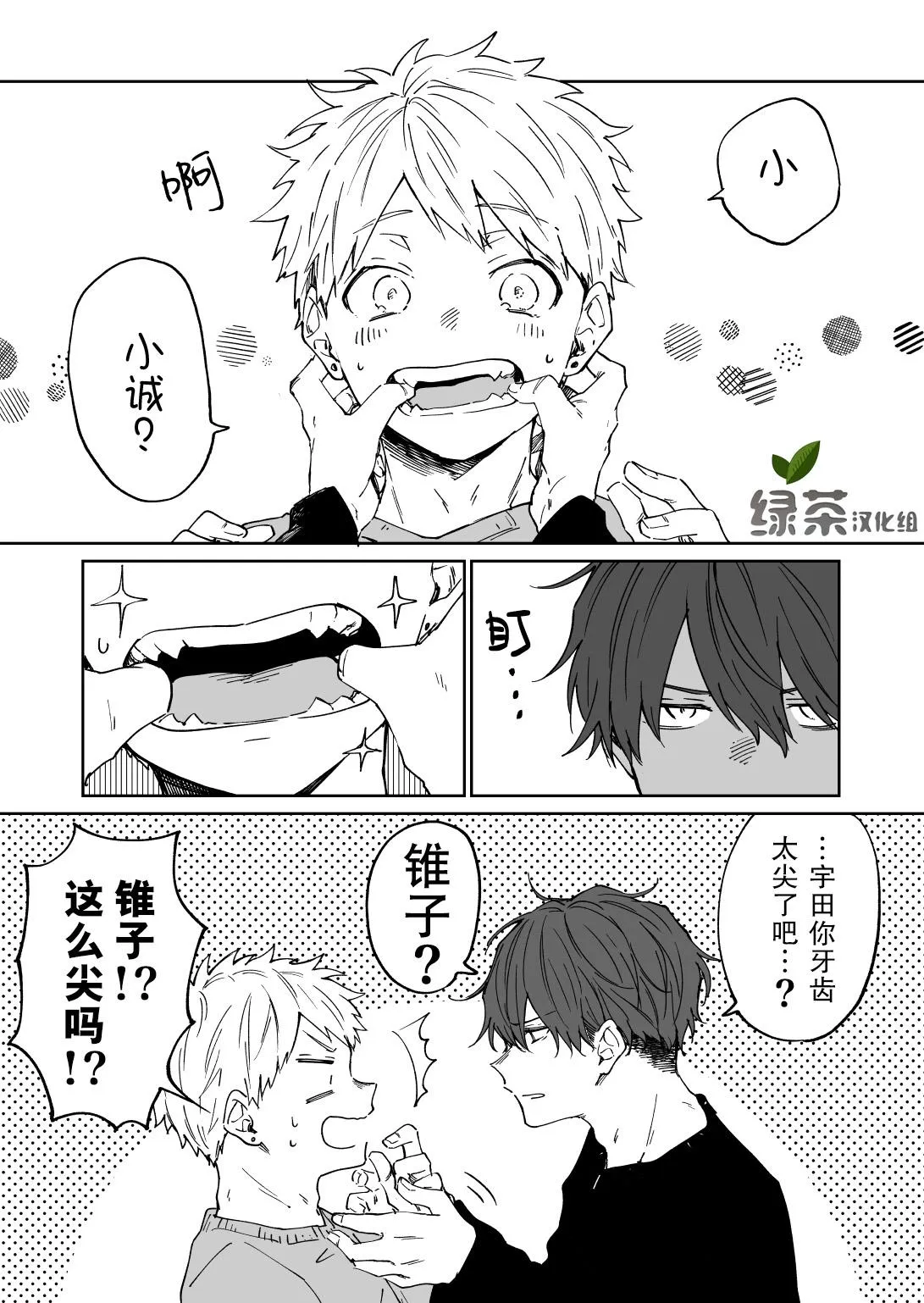 第7话 第1页