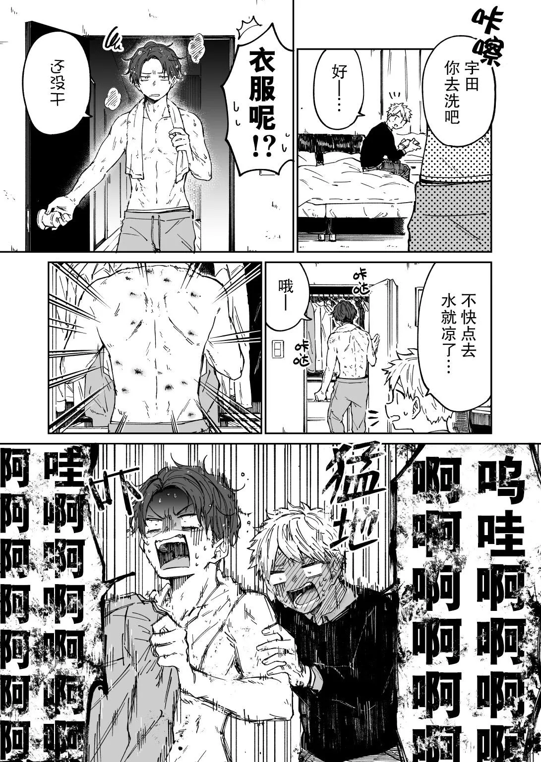 第7话 第4页