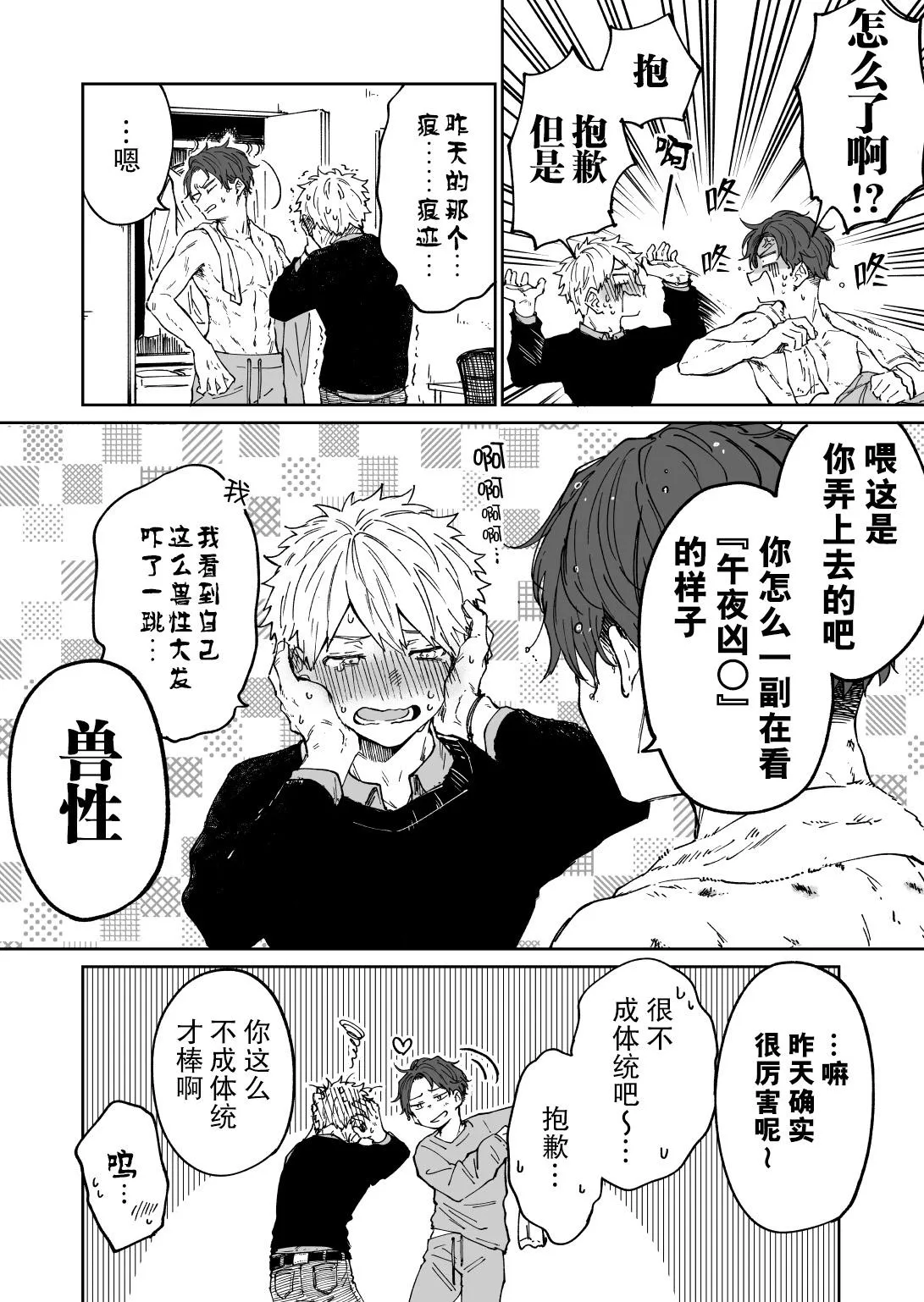 第7话 第5页