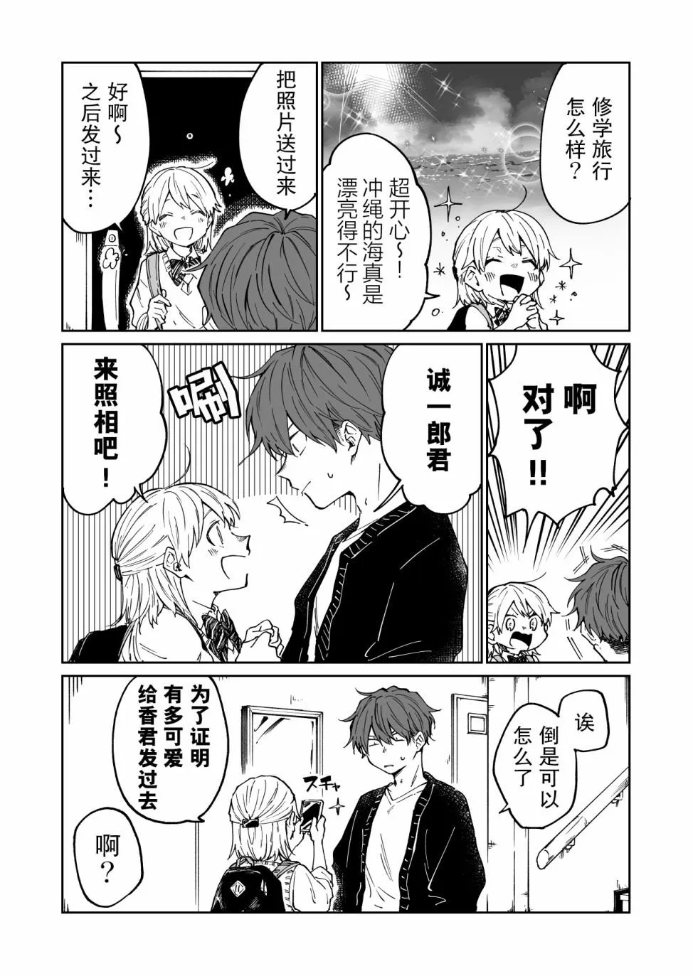 第6话 第2页