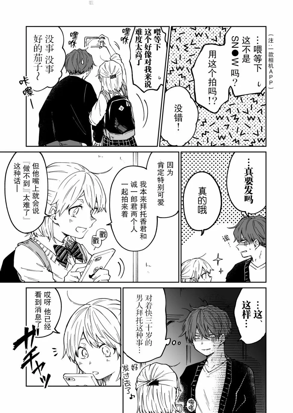 第6话 第3页