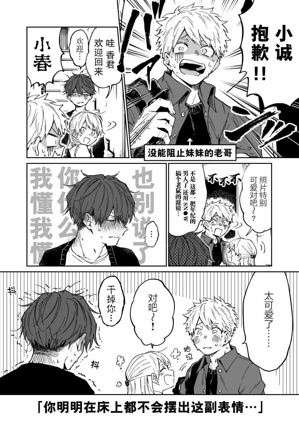 第6话 第4页