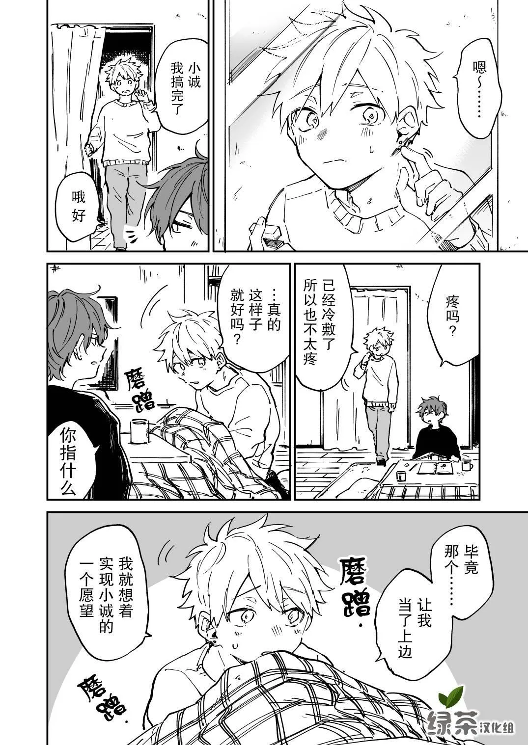 第5话 第1页