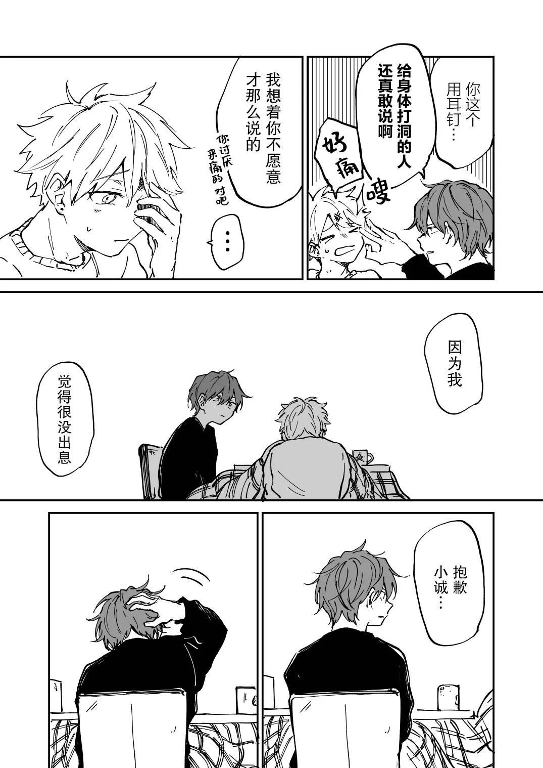 第5话 第2页