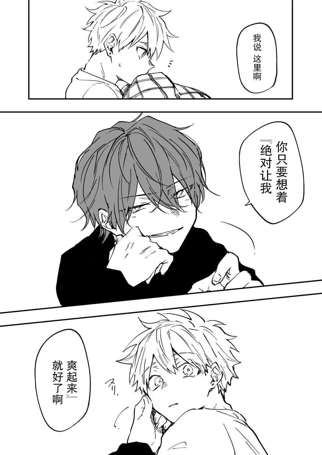 第5话 第3页