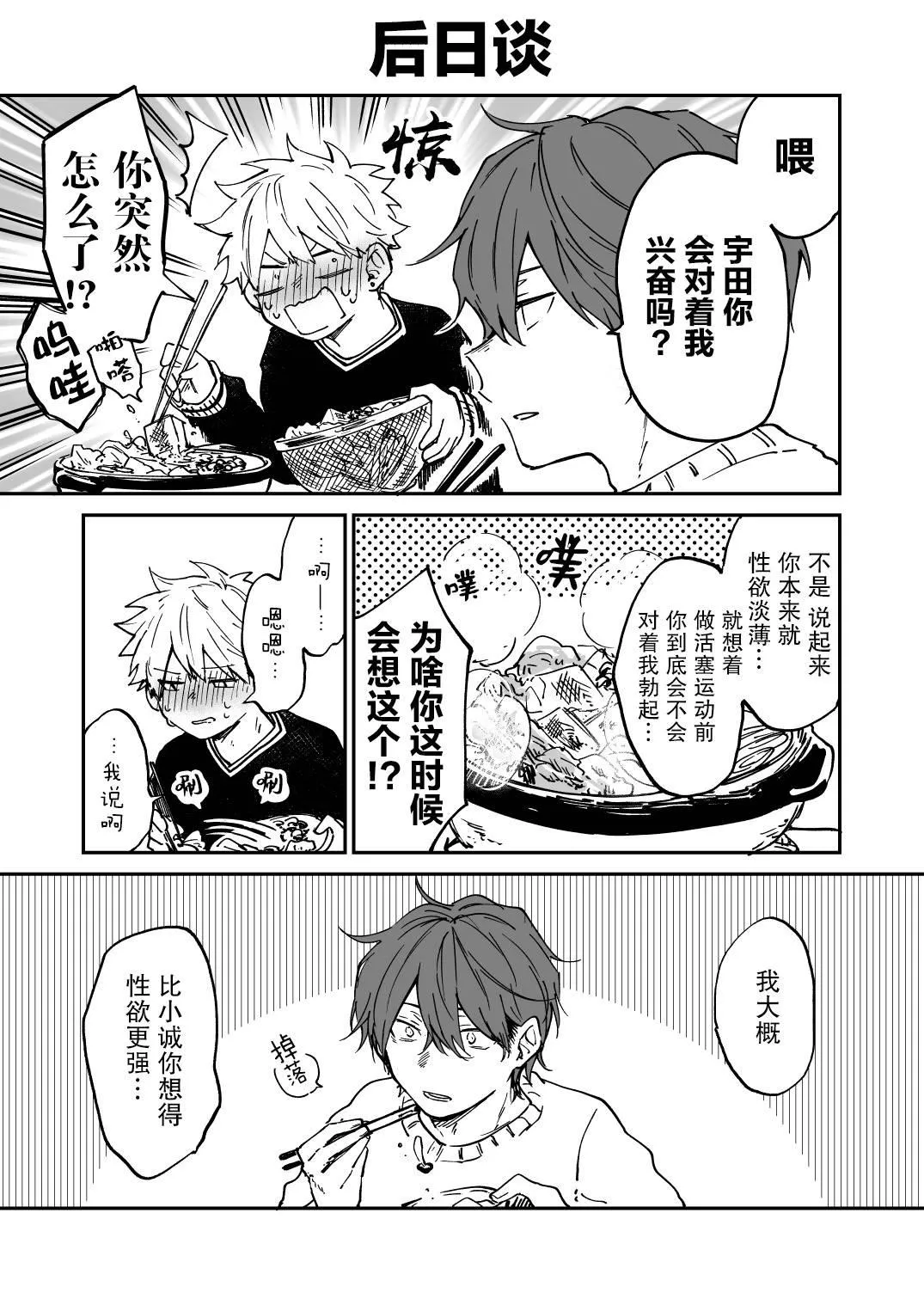 第5话 第5页