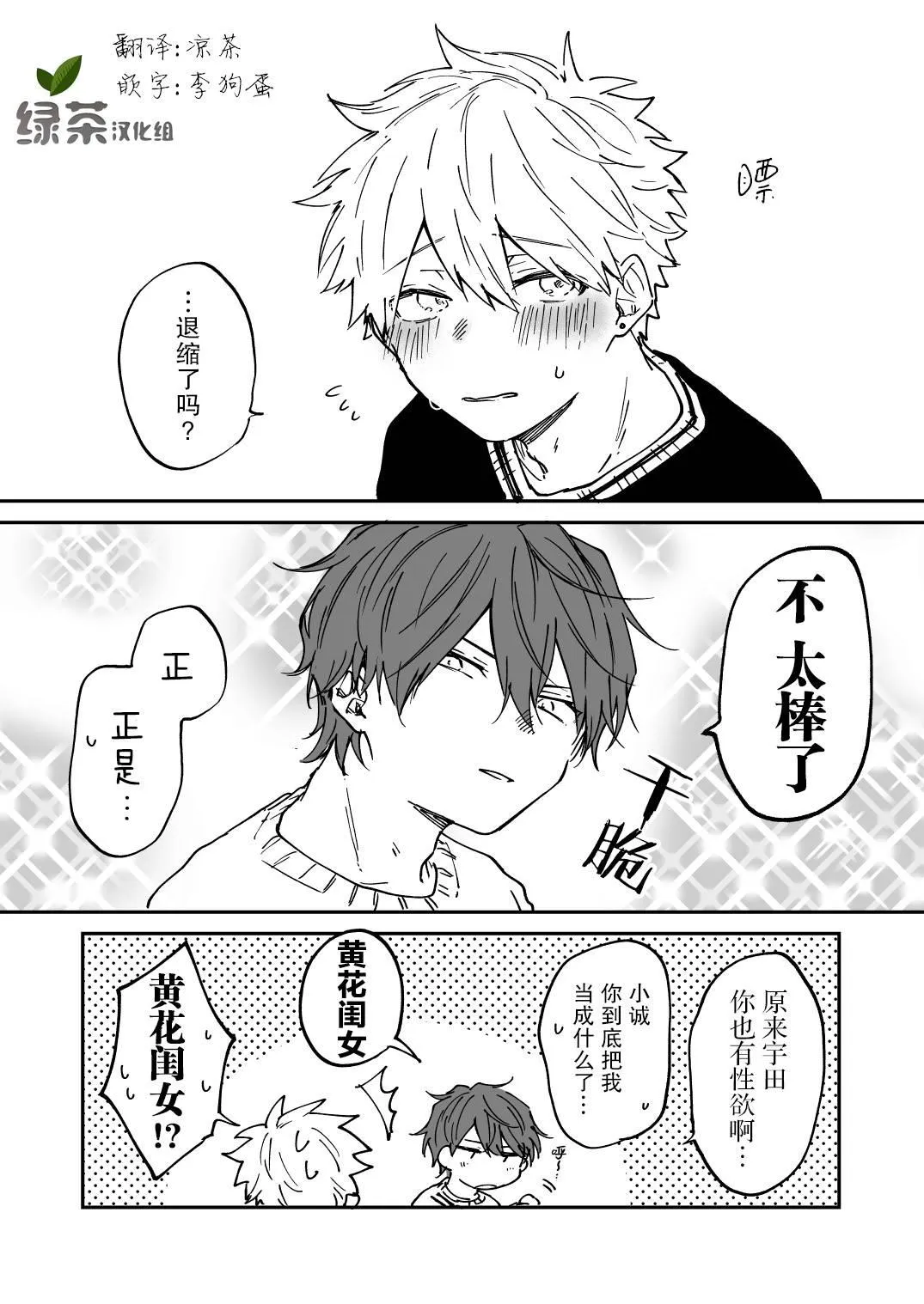 第5话 第6页