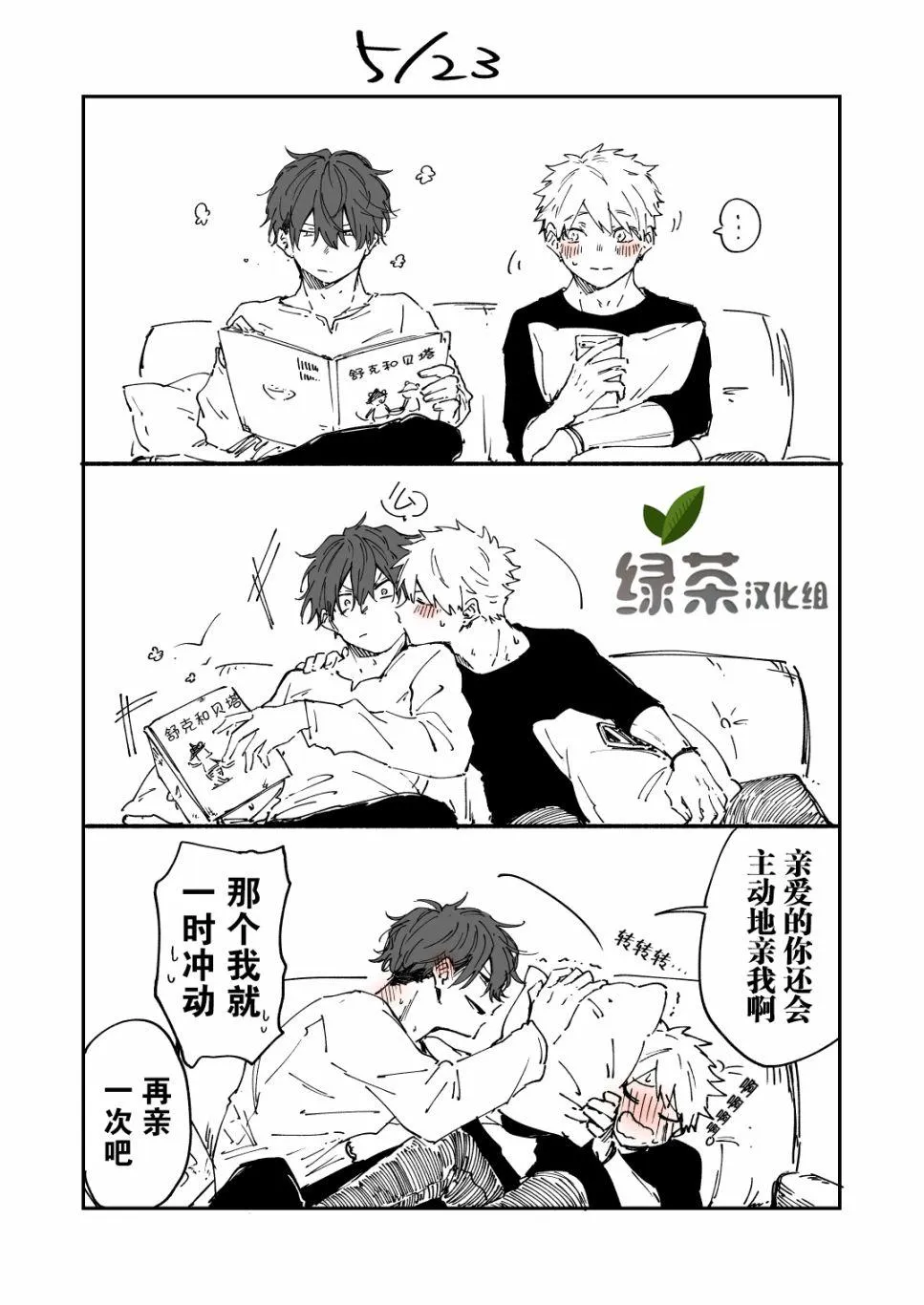 第4话 第1页