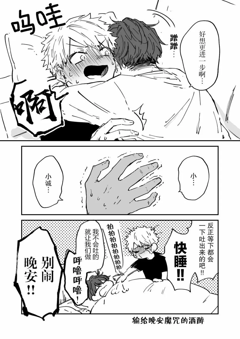 第4话 第4页
