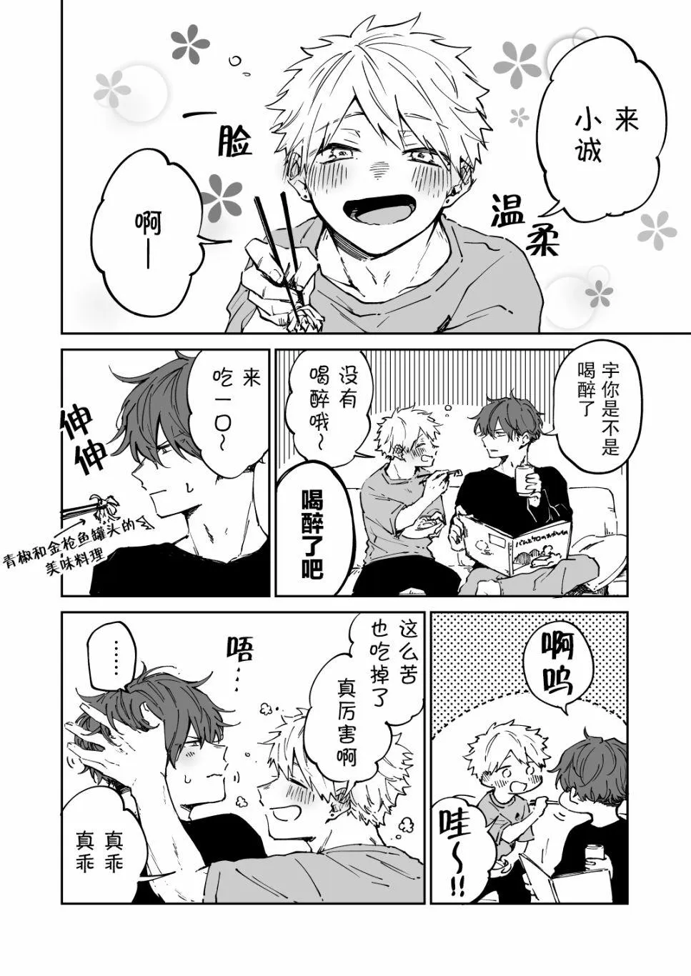 第4话 第6页