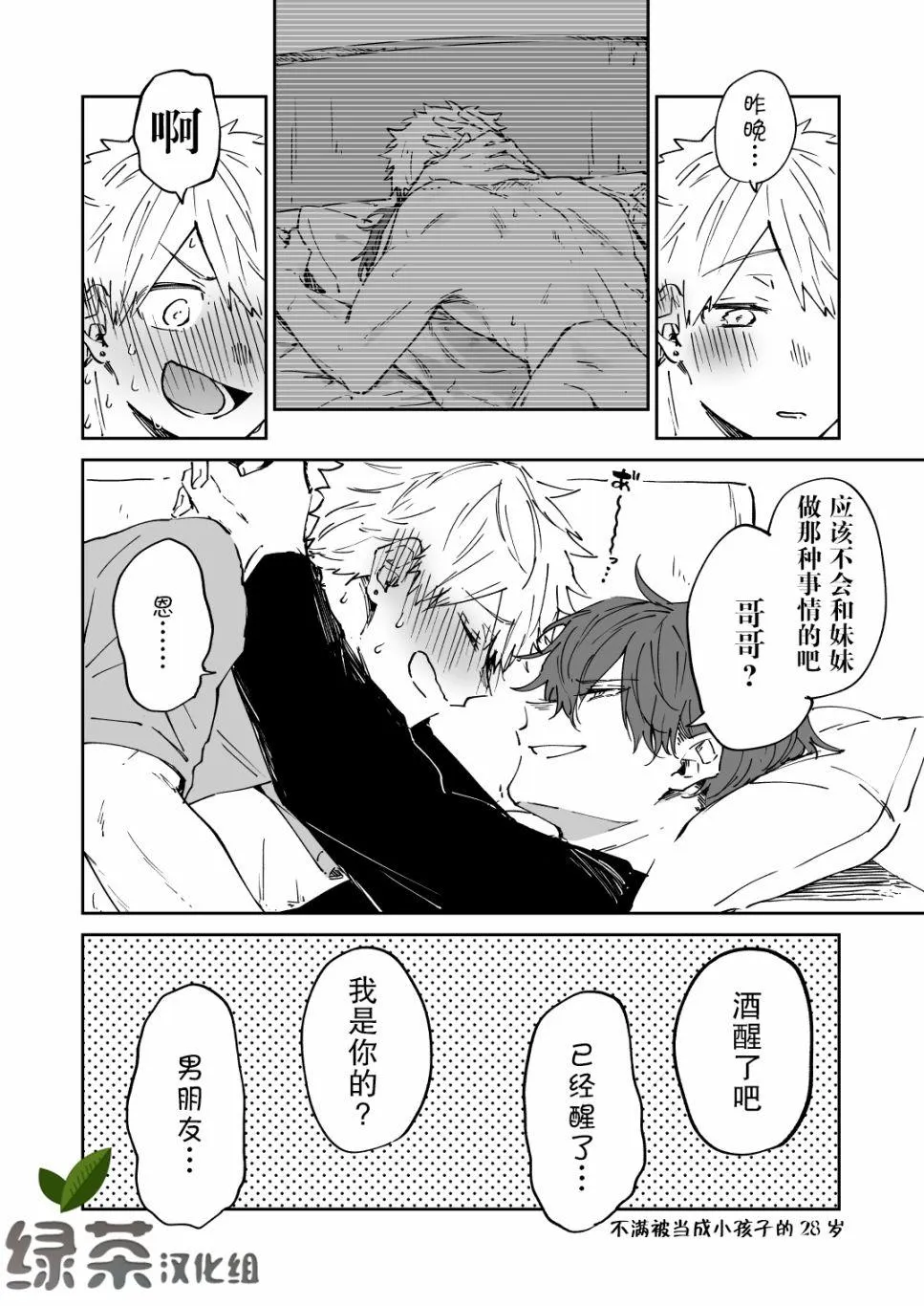 第4话 第8页