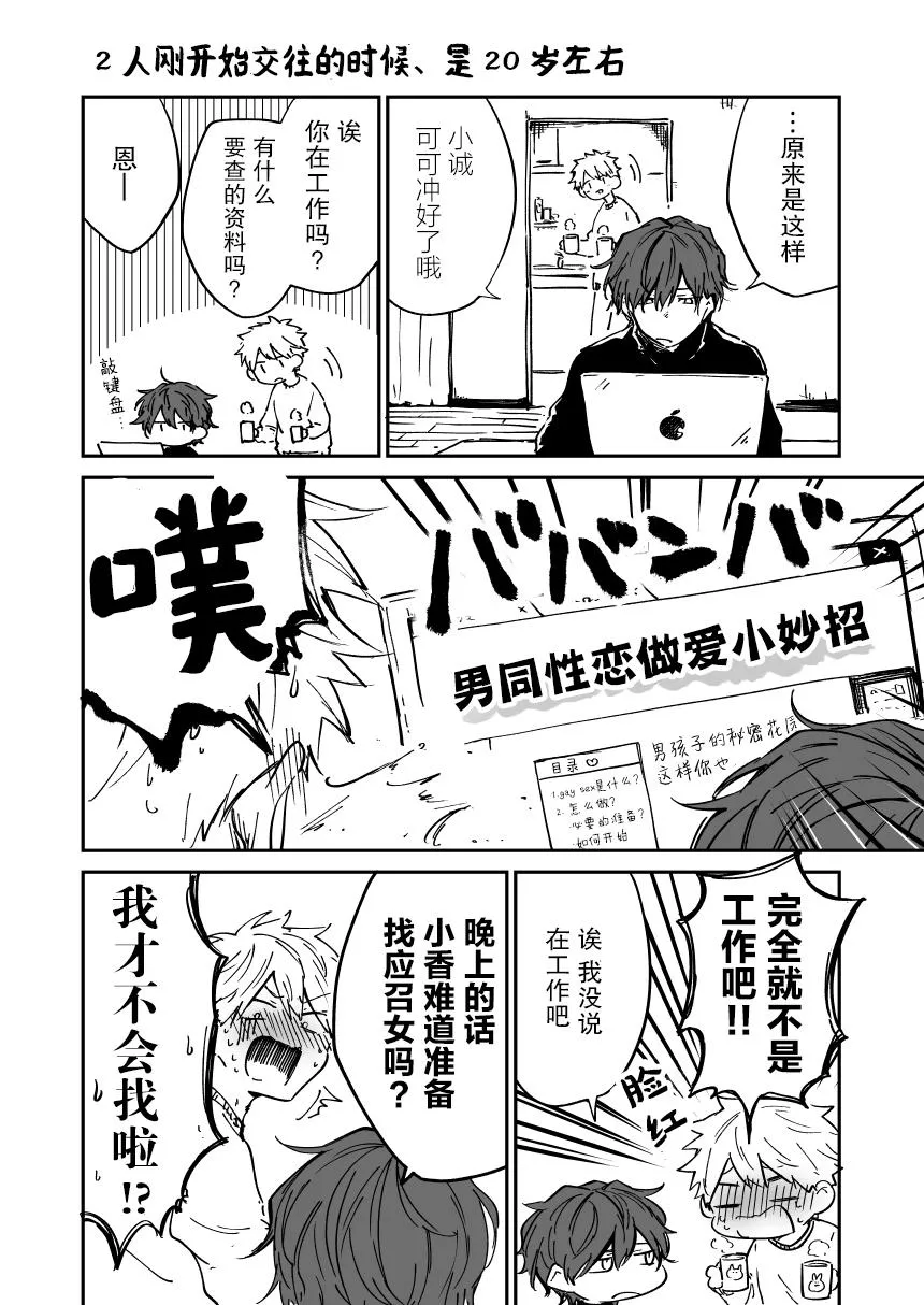 第3话 第2页