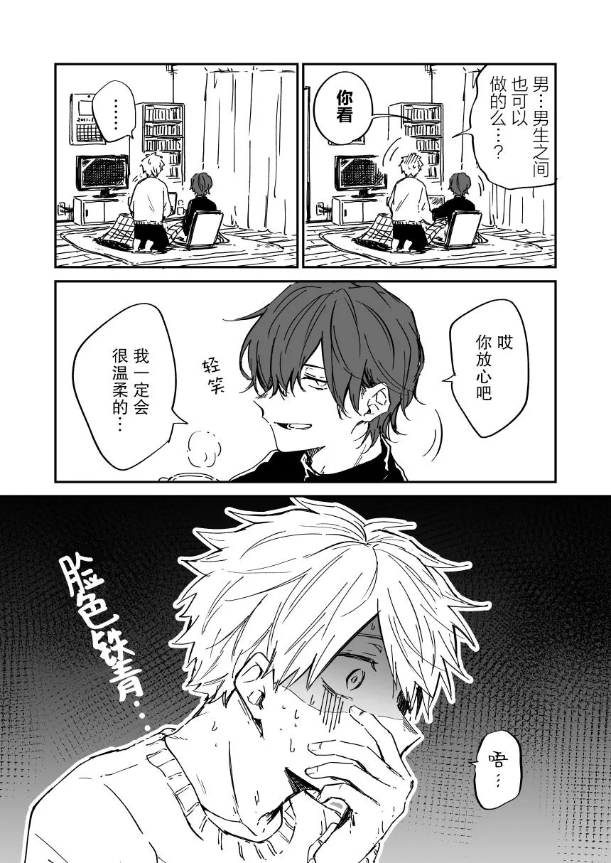 第3话 第3页
