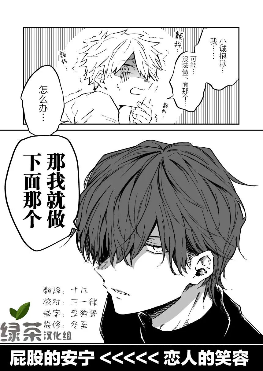 第3话 第4页
