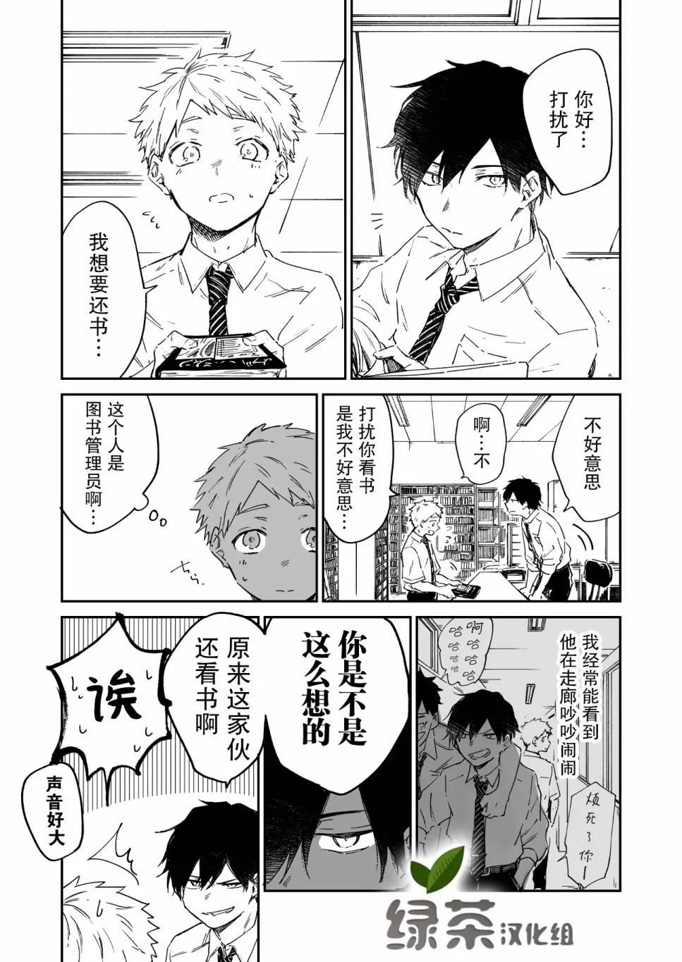 第2话 第1页