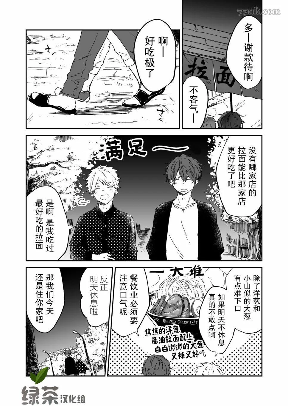第1话 第1页