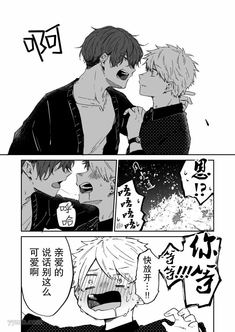 第1话 第3页
