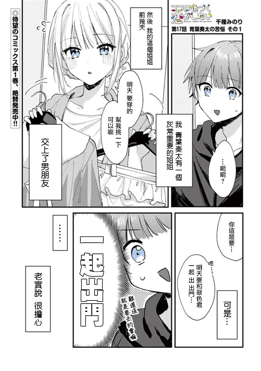 第17话 第1页