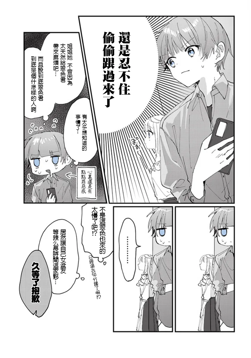第17话 第3页