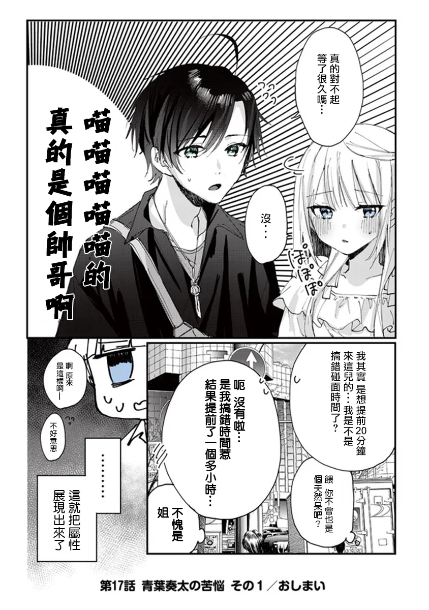 第17话 第4页