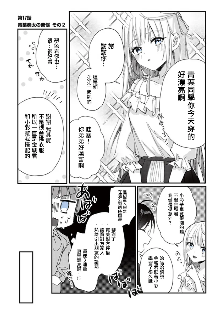 第17话 第6页