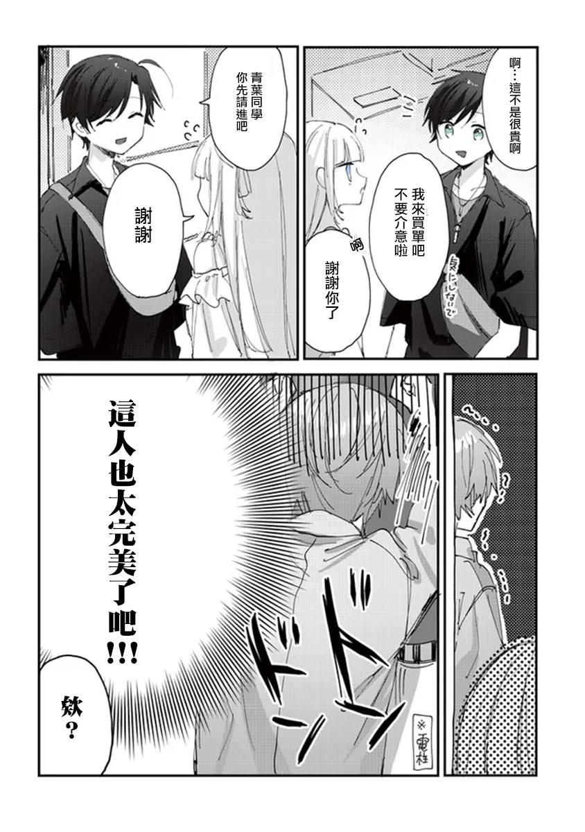 第17话 第7页