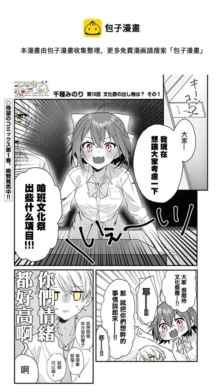 第16话 第1页