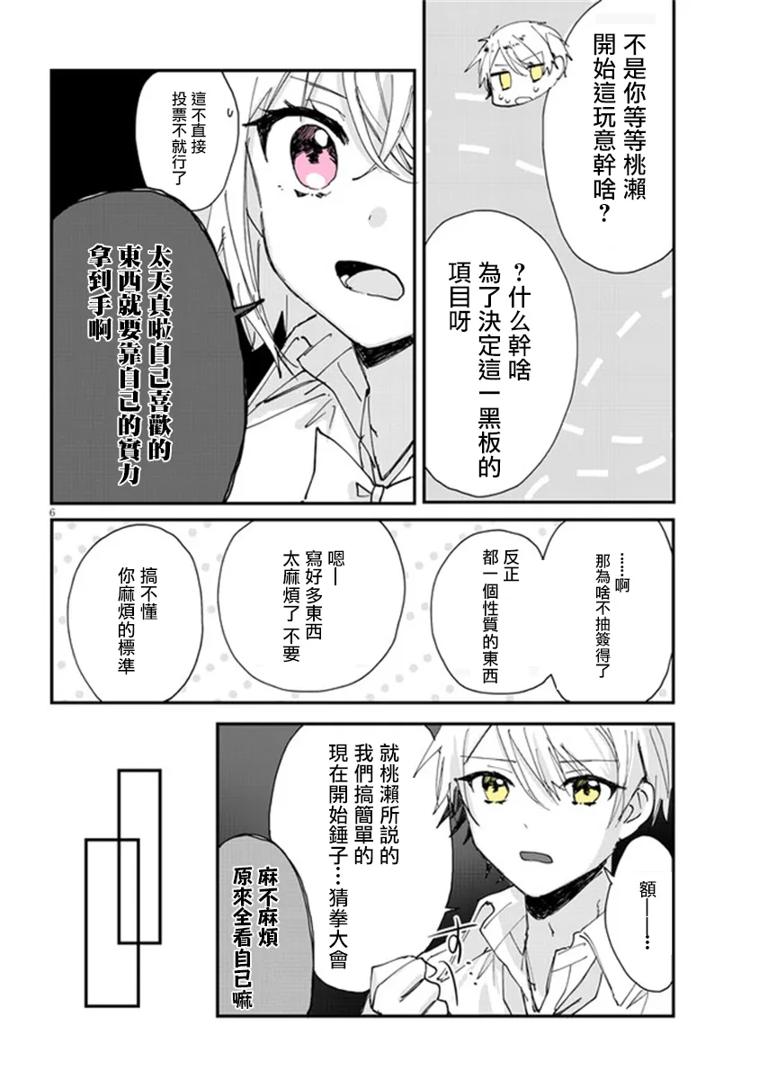 第16话 第7页
