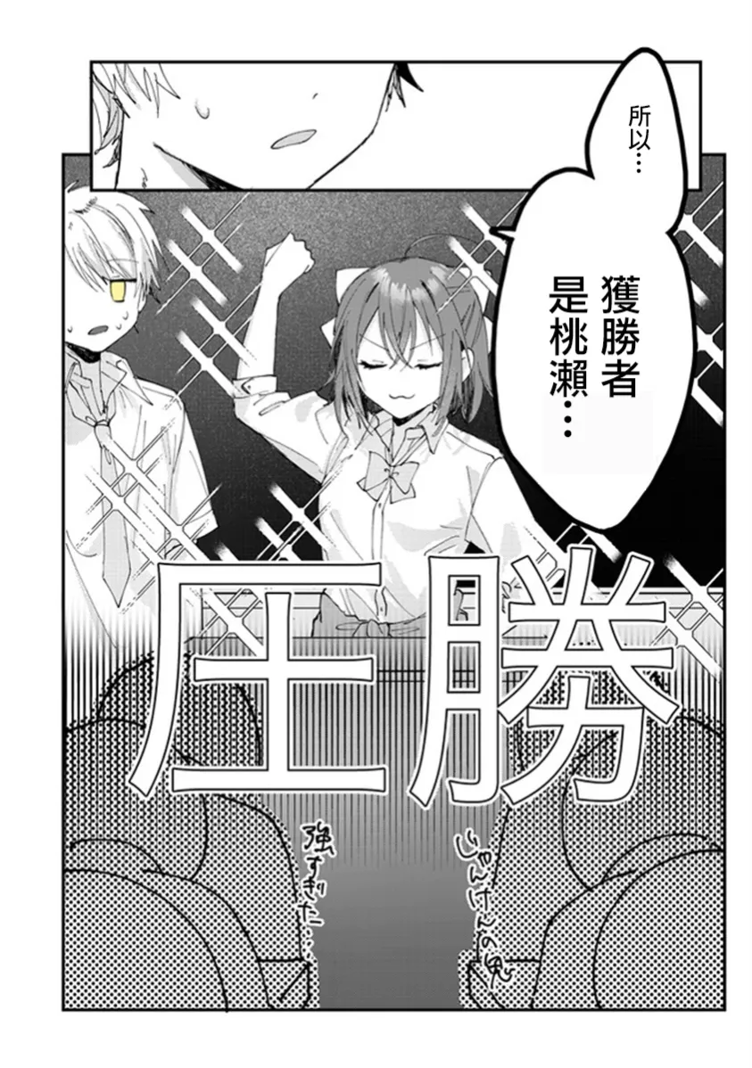 第16话 第8页