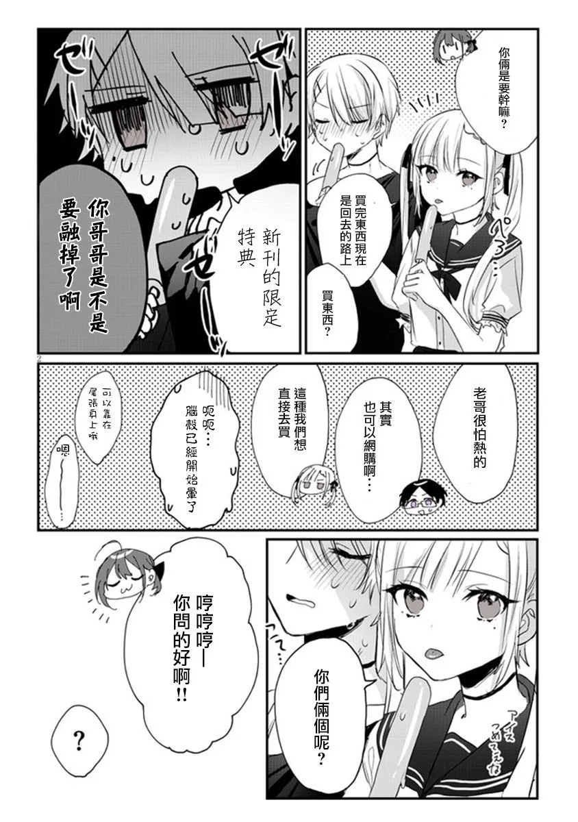 第15话 第2页