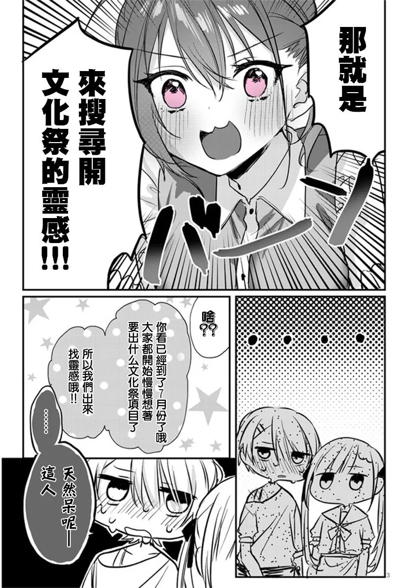 第15话 第3页