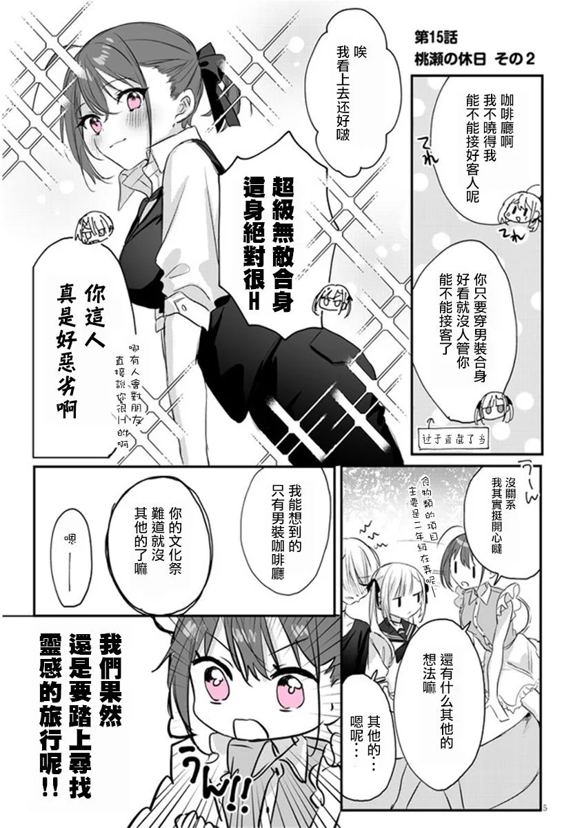 第15话 第6页